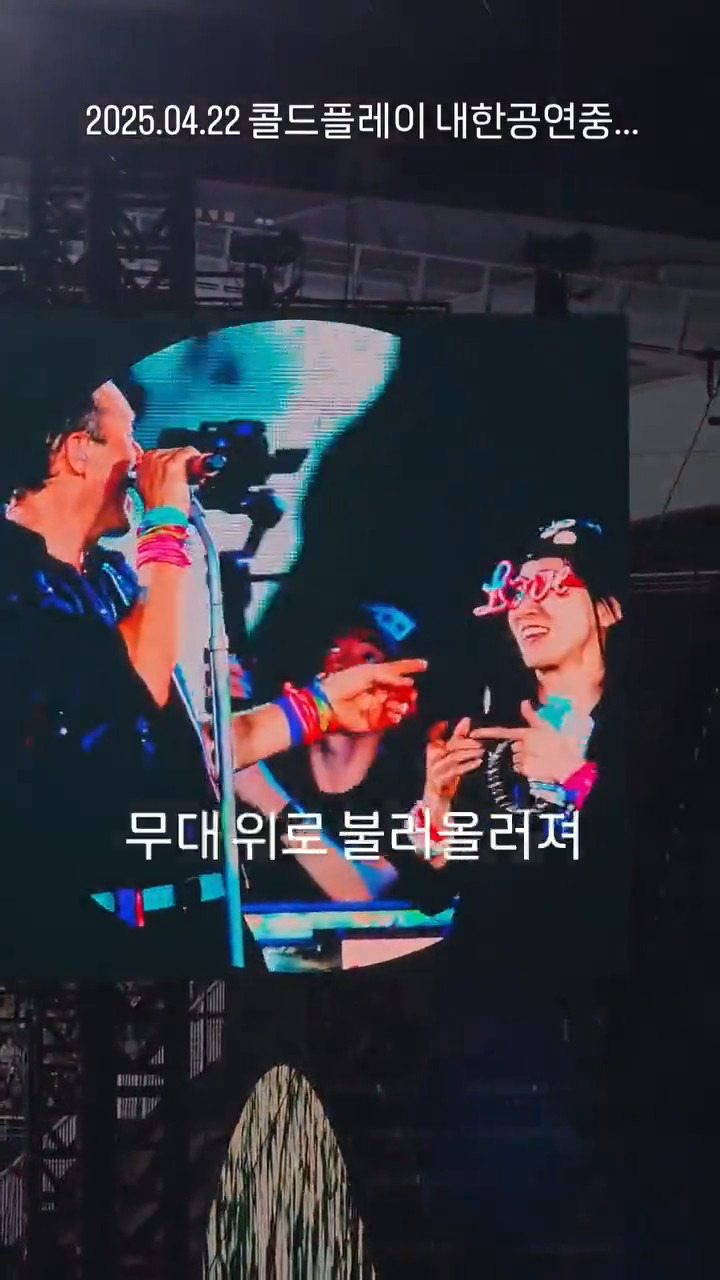 내한공연 도중에 관객에게 대형실수한 콜드플레이의 대처법.jpg | 인스티즈