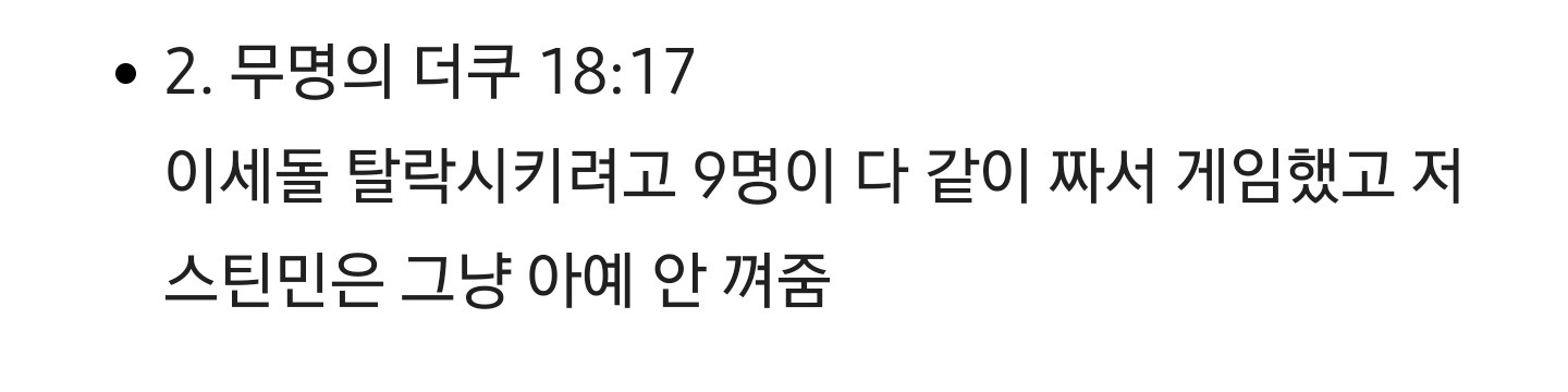 (((스포))) 에서 반응 안좋게 플타는중인 데블스플랜2 탈락 | 인스티즈