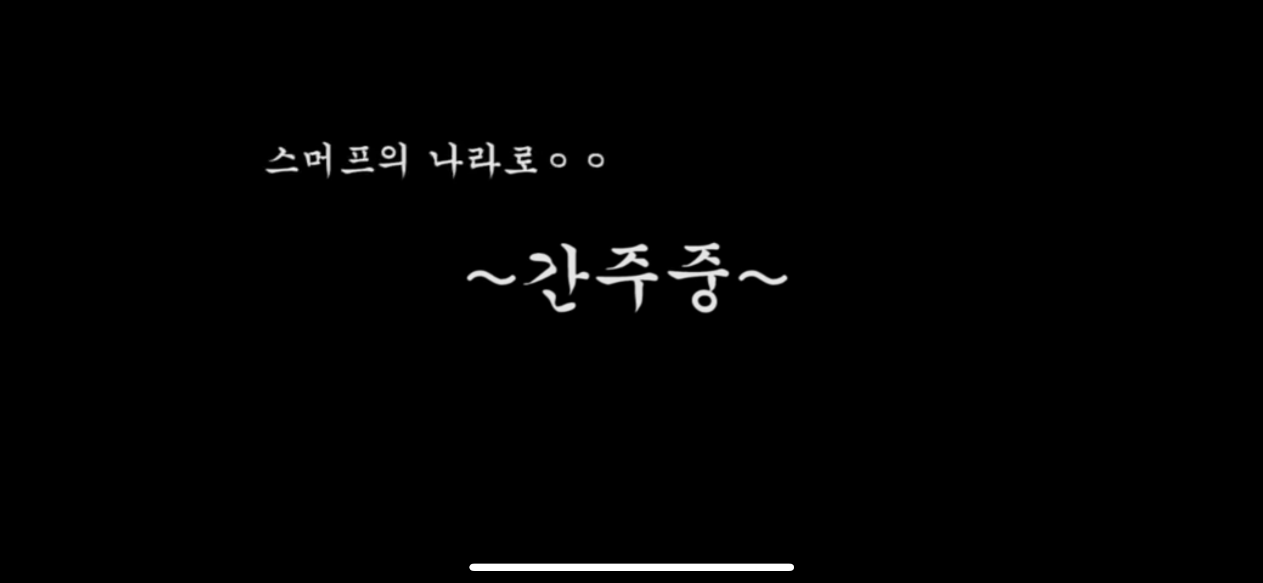  박명수 쌩목 라이브 -💙파란나라💙