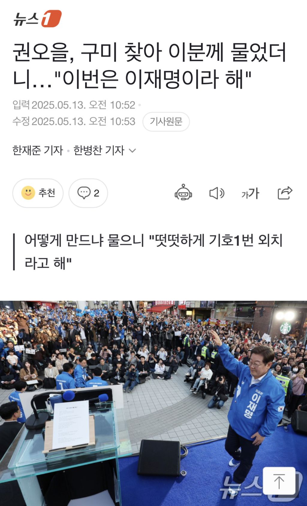 이번 대선에서 여운형 선생도 못한 좌우합작 세계관이 이뤄짐 | 인스티즈