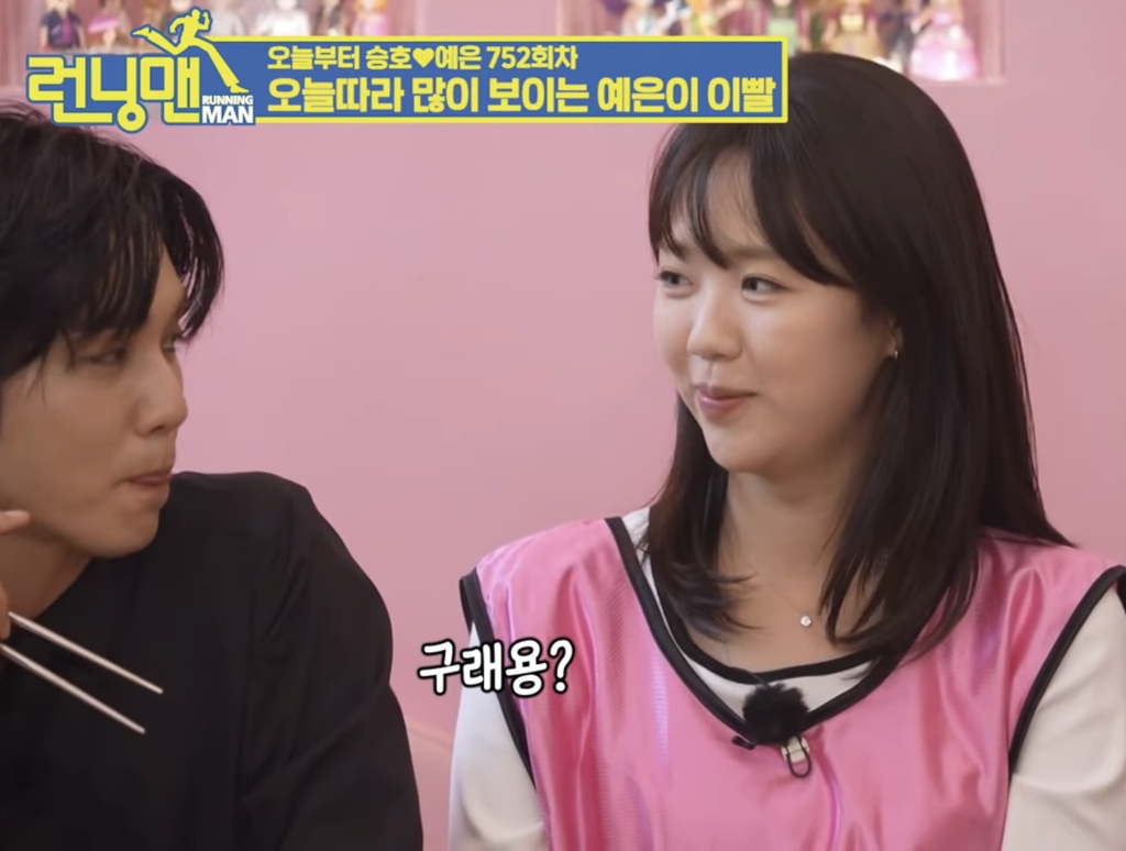 어제자 런닝맨 유일하게 러브라인으로 지석삼한테 인정받은 남자게스트.jpg | 인스티즈