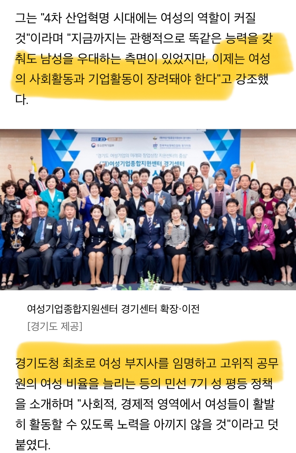 이재명 여성의제 없다고 떠드는분들, 이재명이 행정가로 여성 정책 뭐했는지는 아세요? | 인스티즈