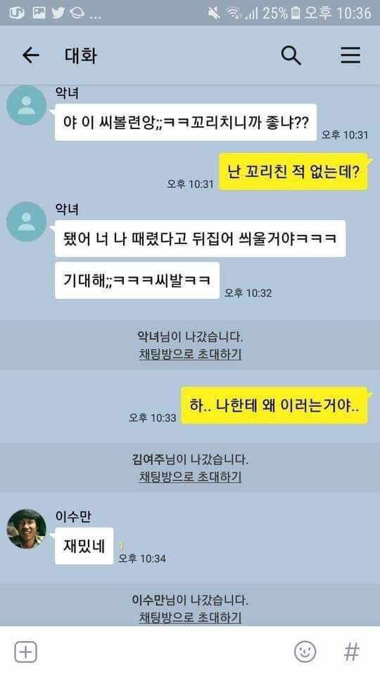 제왑삐 | 인스티즈