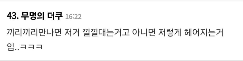 커플이 ㄹㅇ 끼리끼리인 이유.jpg | 인스티즈