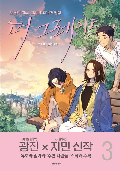 넷플릭스 드라마 나오면 무조건 성공할거 같은 웹툰들 | 인스티즈