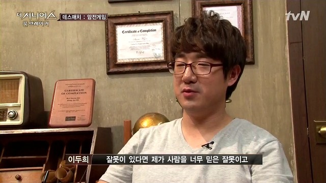 [더지니어스2] 배신 당해본 적 있는 사람이 보면 현실 눈물 나올 장면들.JPG (feat.눈물한방울) | 인스티즈