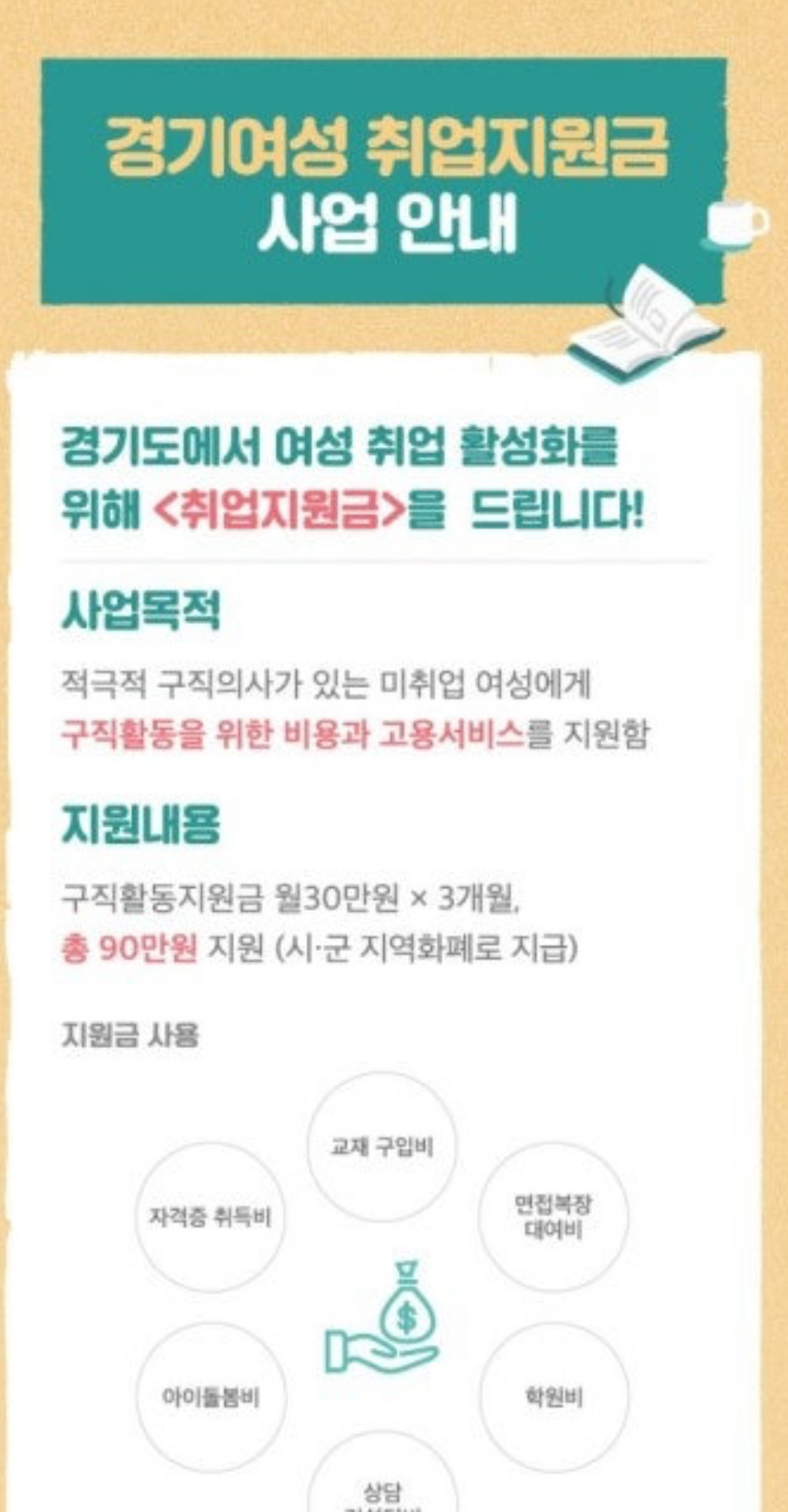 이재명 여성의제 없다고 떠드는분들, 이재명이 행정가로 여성 정책 뭐했는지는 아세요? | 인스티즈