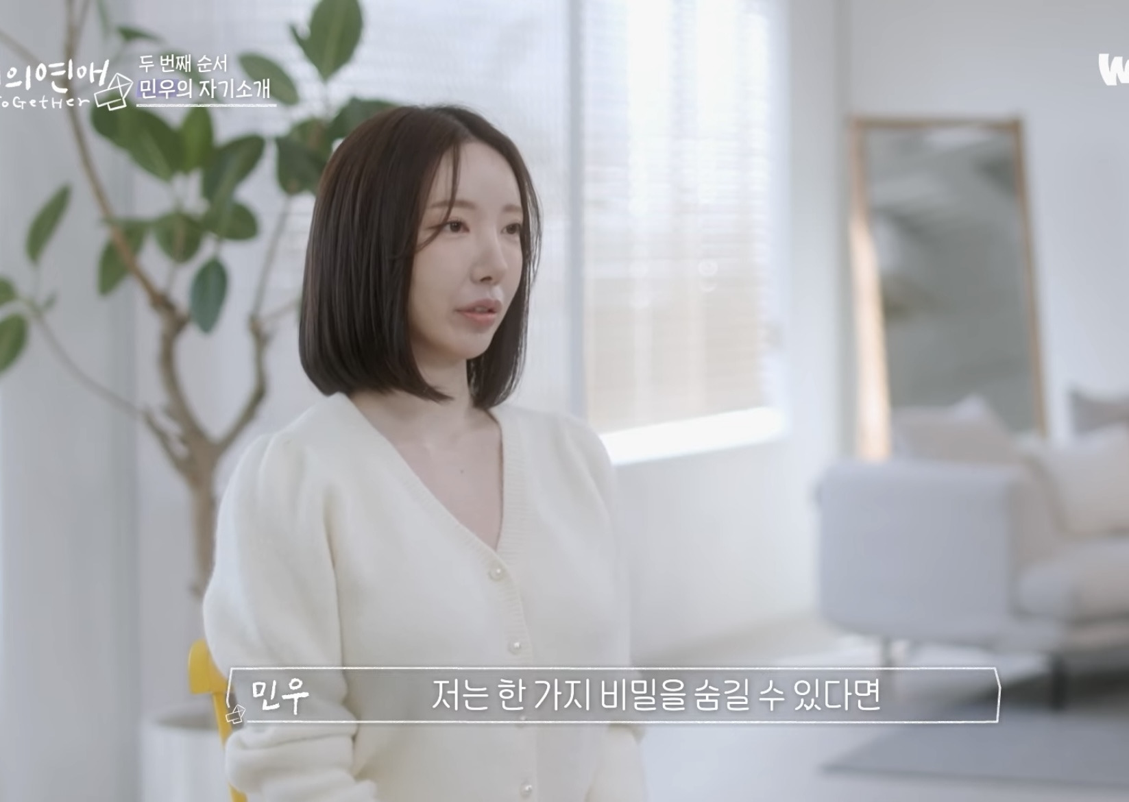 레즈 연프 '너의연애' 출연진 직업 공개 | 인스티즈
