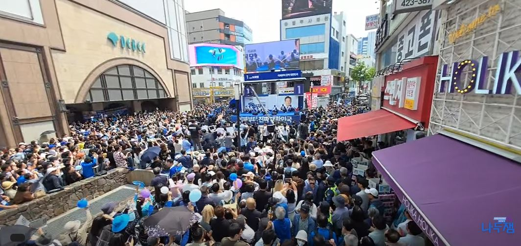 실시간 대구 이재명 유세 현장 | 인스티즈