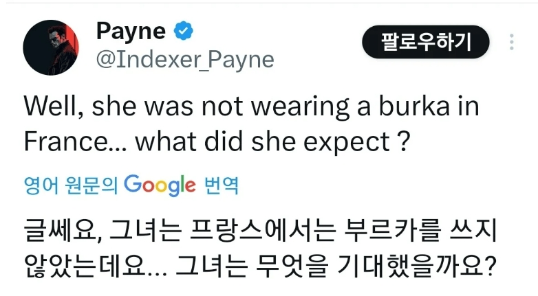 프랑스에서 일파만파 사태가 커지고있다는 한국인 스트리머 인종차별사건 | 인스티즈