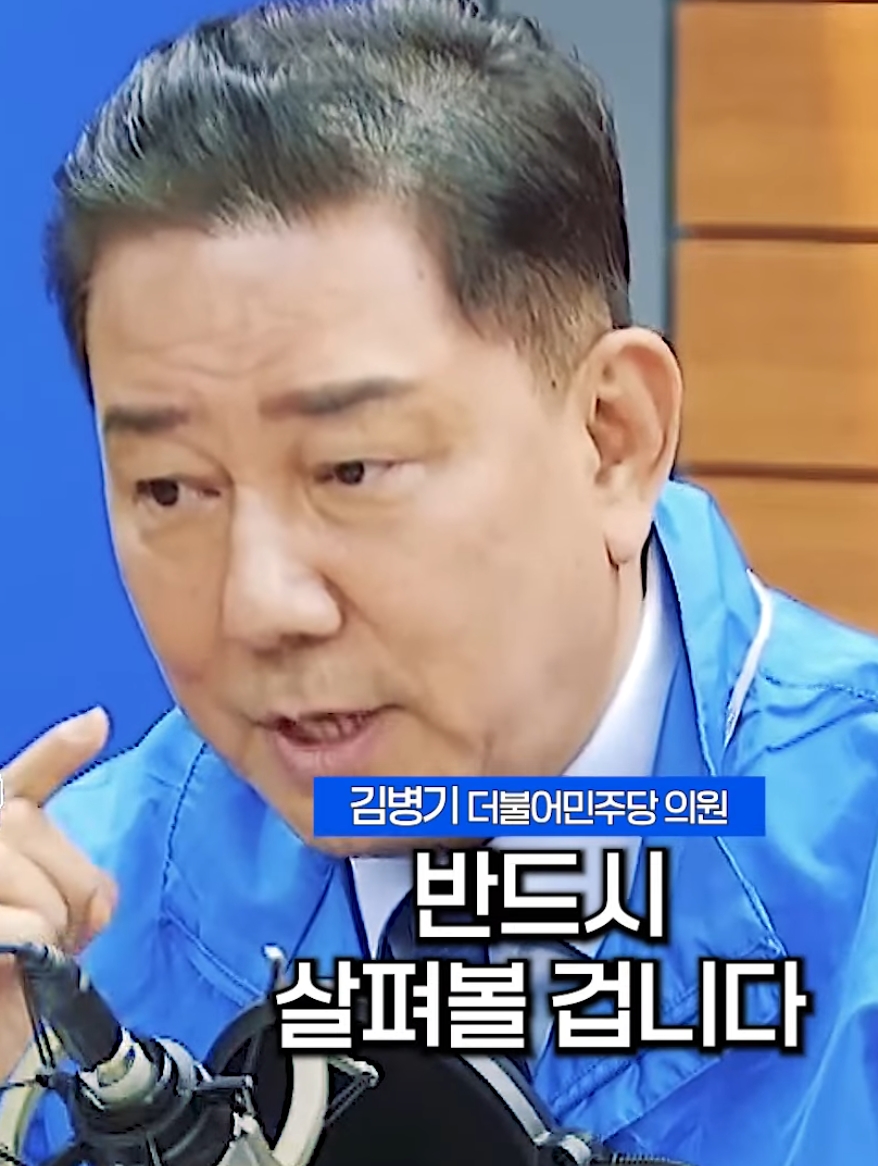 김병기 의원: 제가 한동훈씨 특활비 반드시 살펴볼겁니다 | 인스티즈
