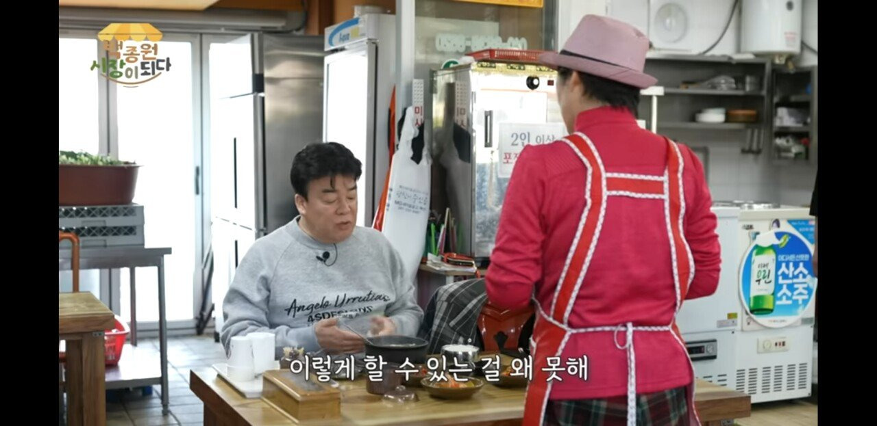 백종원 예산 국밥집 솔루션 . jpg | 인스티즈