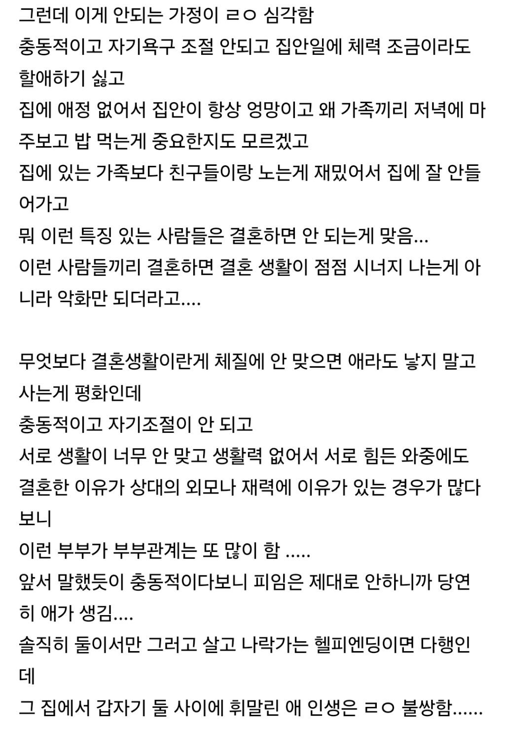 주변 신혼 가정 보니까 성별 막론하고 가정적인게 제일 중요하다 느낀 후기.... | 인스티즈