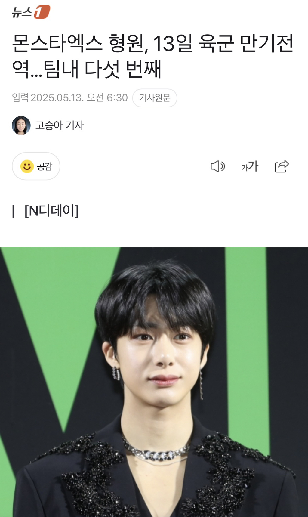  오늘 제대하는 연예인 2명.jpg