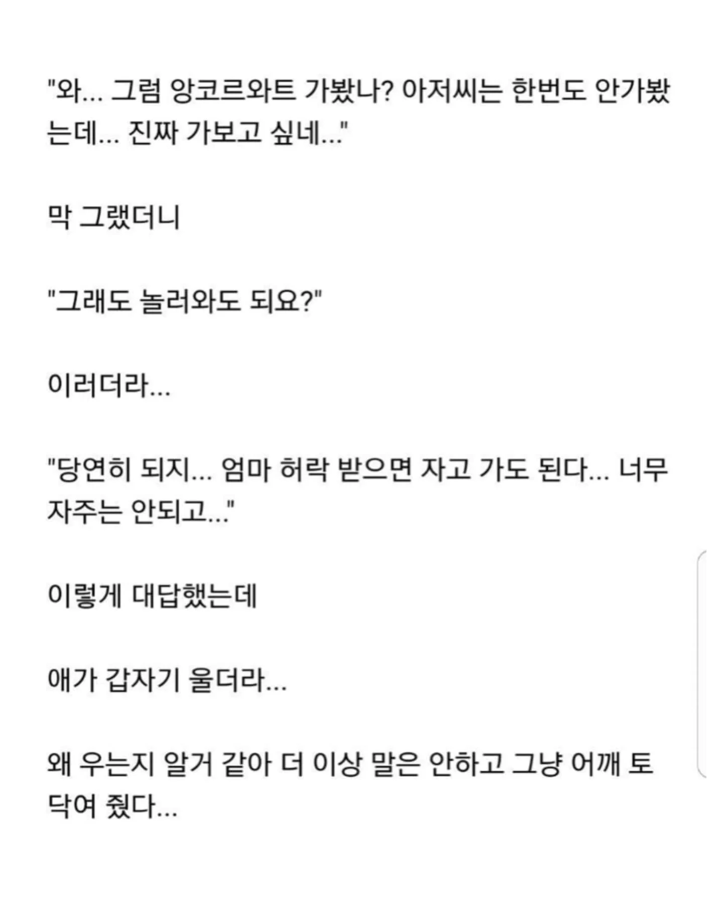 초3 딸래미가 집에 친구를 데려왔다 | 인스티즈
