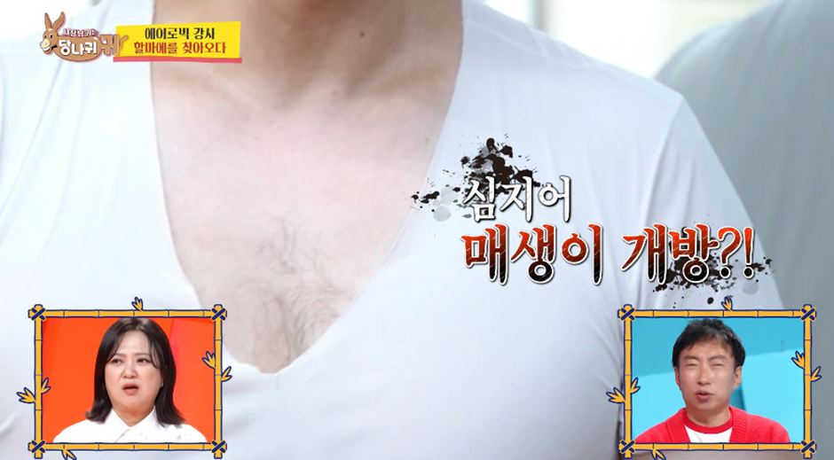 최근 방송 나온 여전히 포스 넘친다는 할마에 근황 | 인스티즈