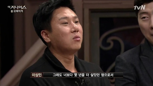 [더지니어스2] 배신 당해본 적 있는 사람이 보면 현실 눈물 나올 장면들.JPG (feat.눈물한방울) | 인스티즈
