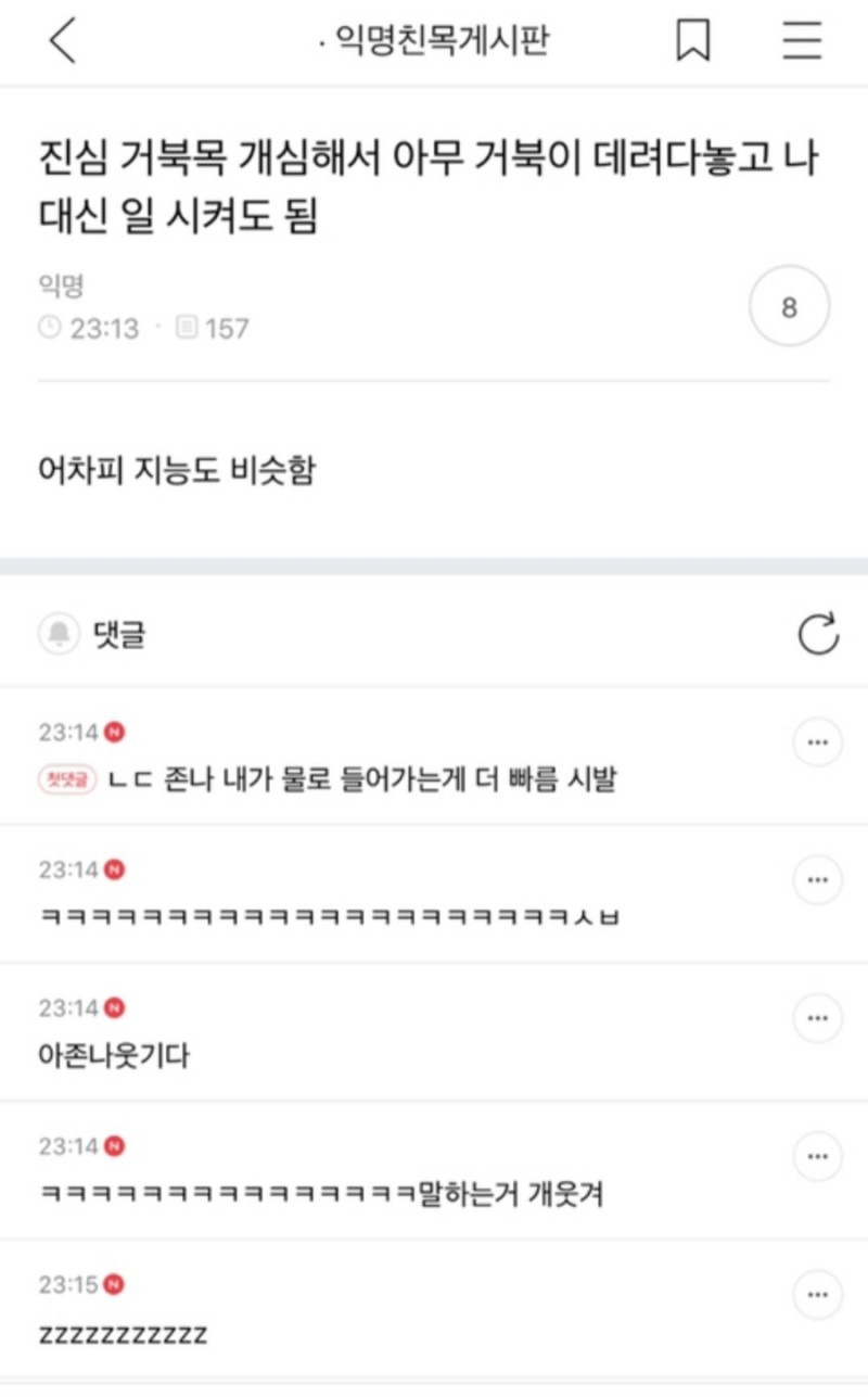 교수와 합방한 제자 | 인스티즈