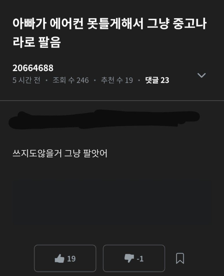 아빠를 팔면 어떡해.jpg