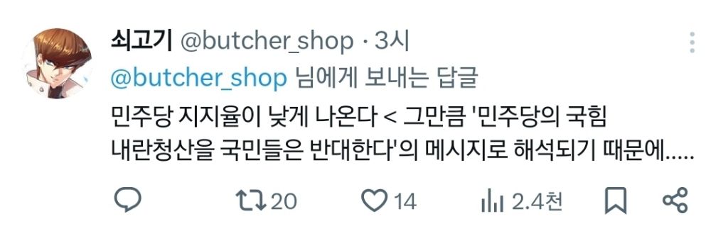  사실상 &apos;윤석열 계엄찬반 국민투표&apos;라는 이번 대선.twt