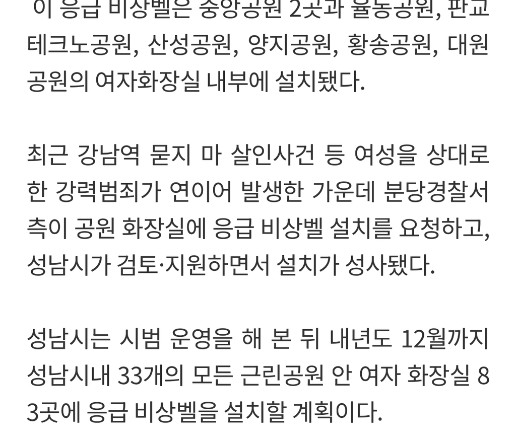 이재명 여성의제 없다고 떠드는분들, 이재명이 행정가로 여성 정책 뭐했는지는 아세요? | 인스티즈