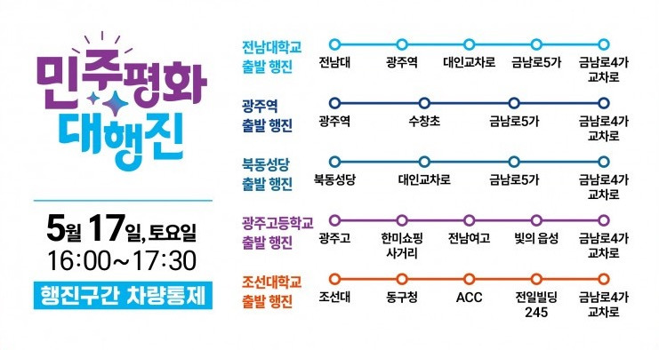 5.18민주화운동 45주년 기념 광주 여행 관련 정보 | 인스티즈