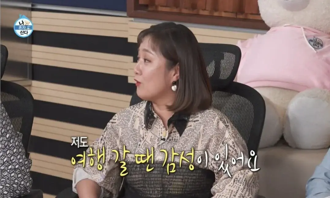 여행 플레이리스트를 만들 때 나는 박나래다 vs 전현무다 | 인스티즈