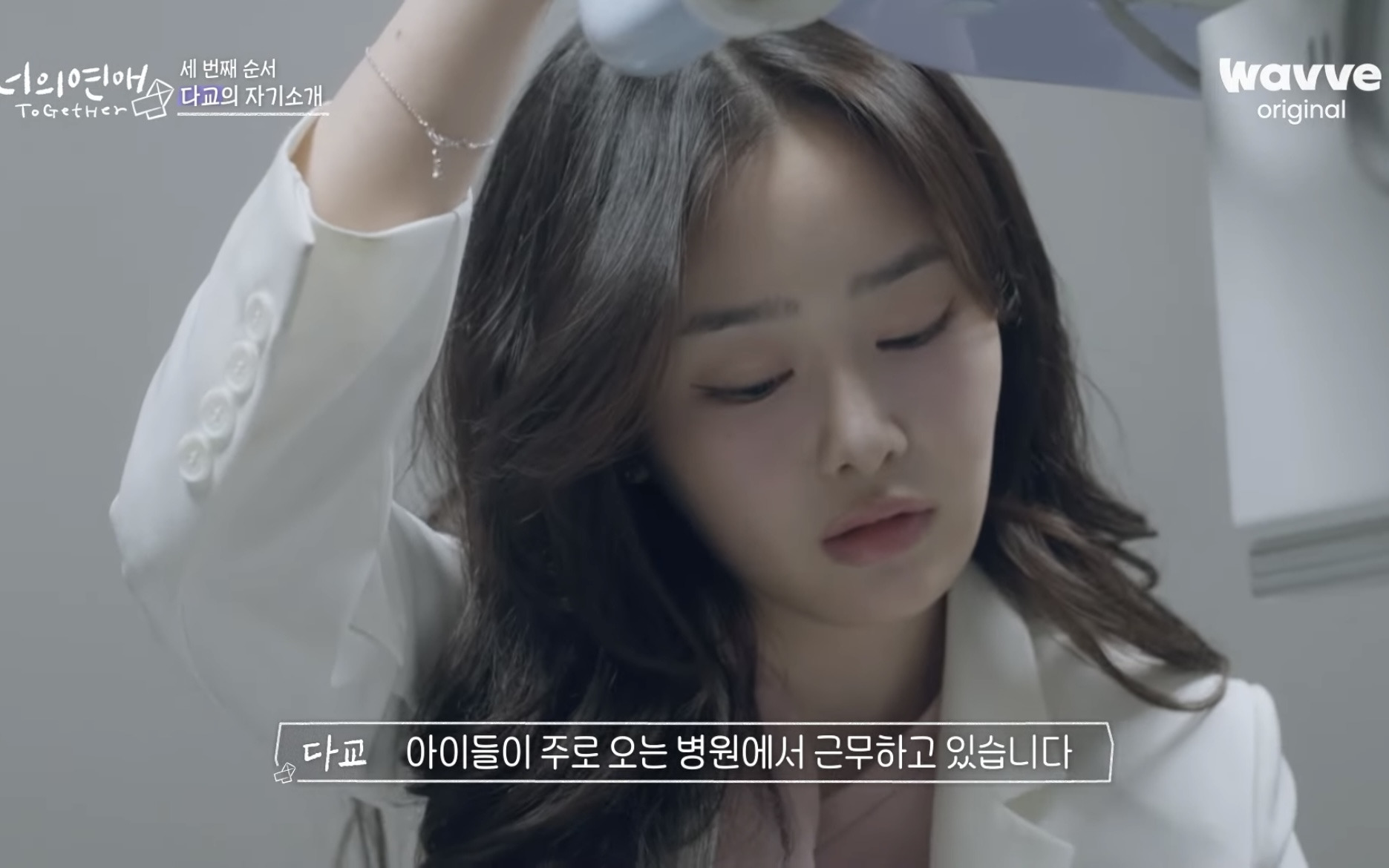 레즈 연프 '너의연애' 출연진 직업 공개 | 인스티즈