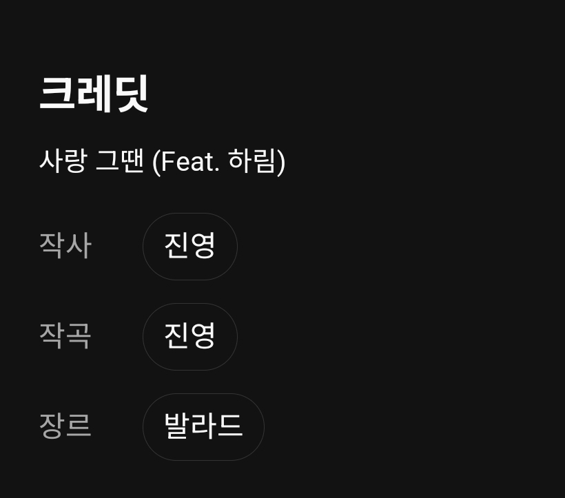 B1A4 - 사랑 그땐 (Feat. 하림)(2014) | 인스티즈