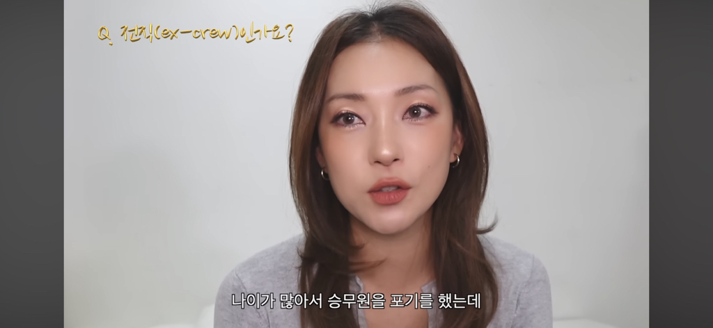 37살에 승무원 합격한 유튜버 썰 | 인스티즈