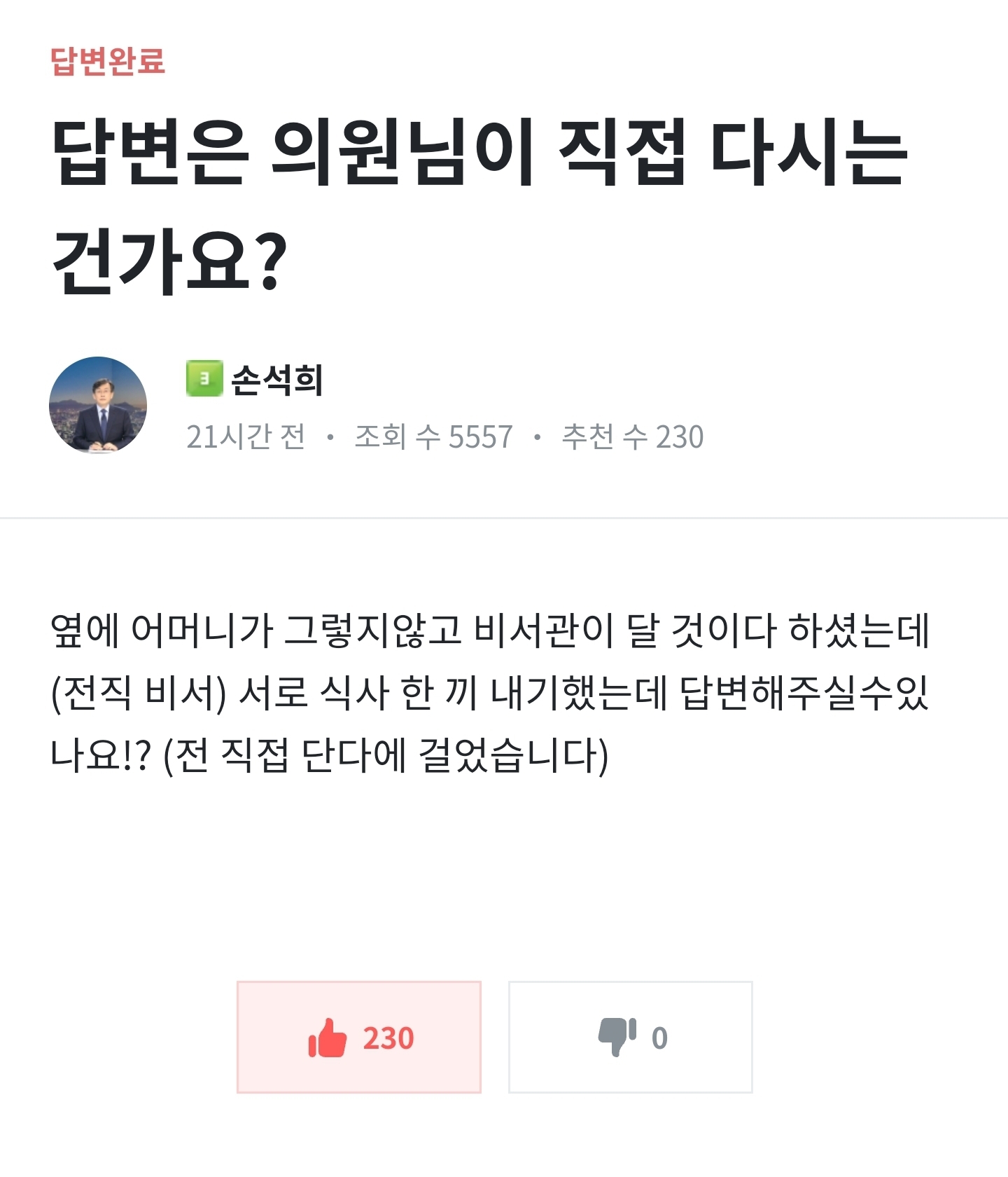 에스크 답변 중인 홍준표.jpg | 인스티즈