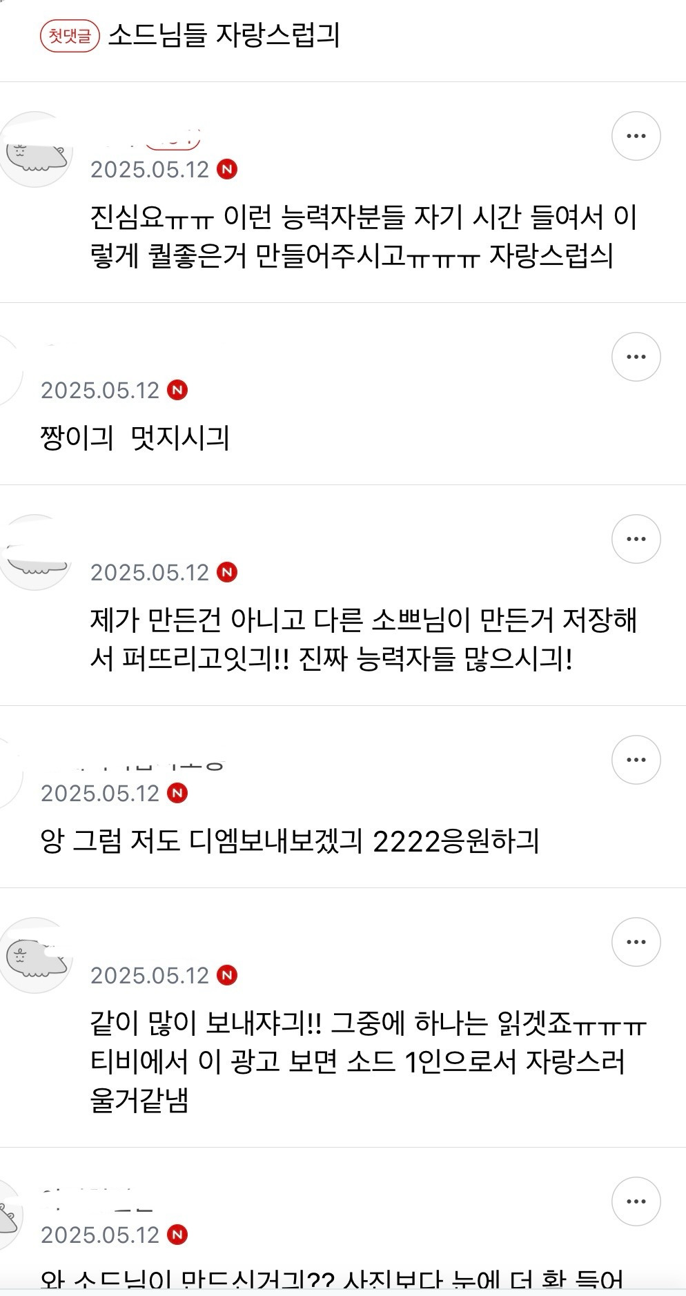 영업포인트가 참으로 이상한 숙부님들(feat.김문수) | 인스티즈