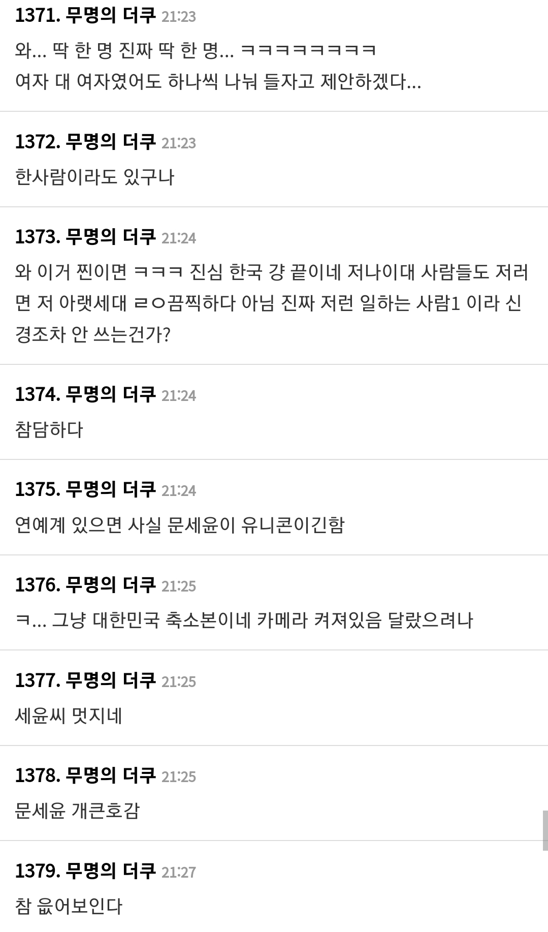 현재 난리난 1박2일 오늘자 방송분 | 인스티즈