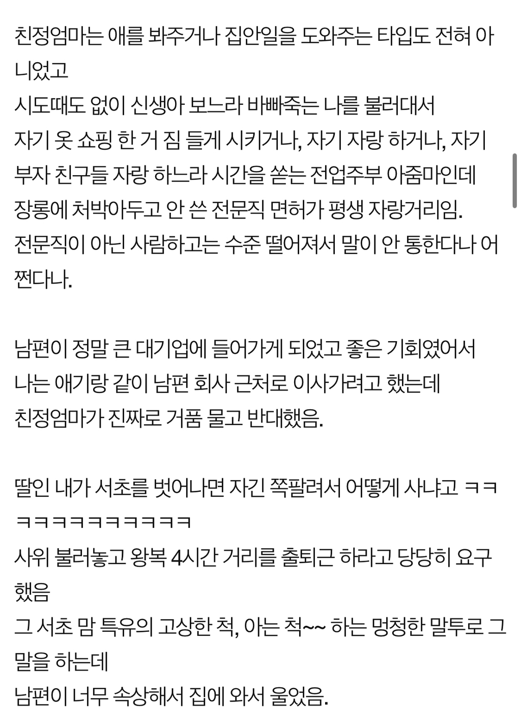 서이초 사건 당시 화제였던 서초구 30년 산 사람의 글 | 인스티즈