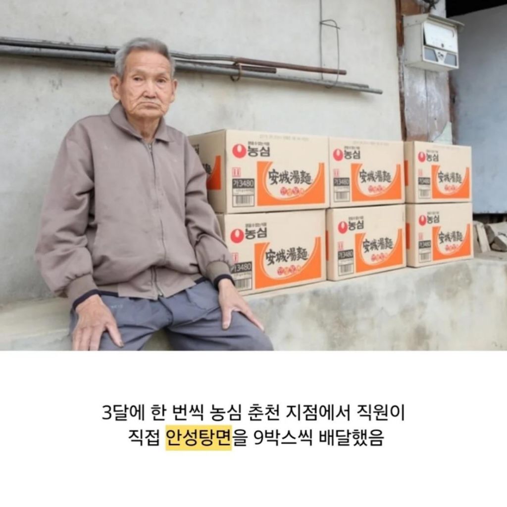 농심 vip셨던 할아버지 | 인스티즈
