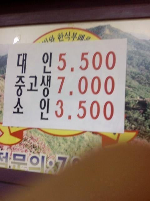  사장님의 경험이 만든 뷔페 가격표