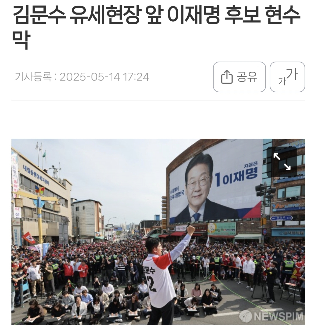 거의 이재명 뒷광고 수준이라는 오늘자 김문수 밀양 유세.jpg | 인스티즈