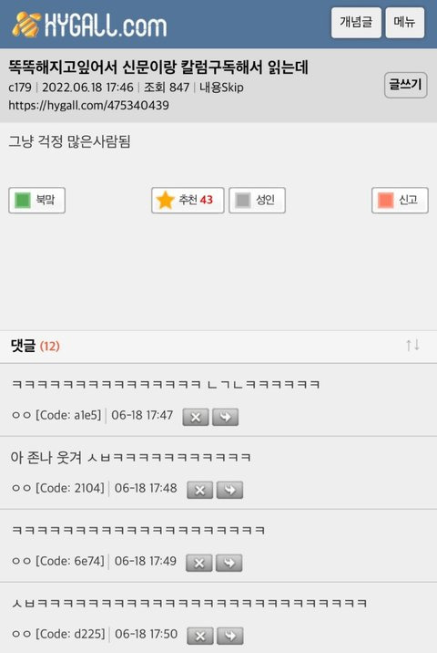 교수와 합방한 제자 | 인스티즈