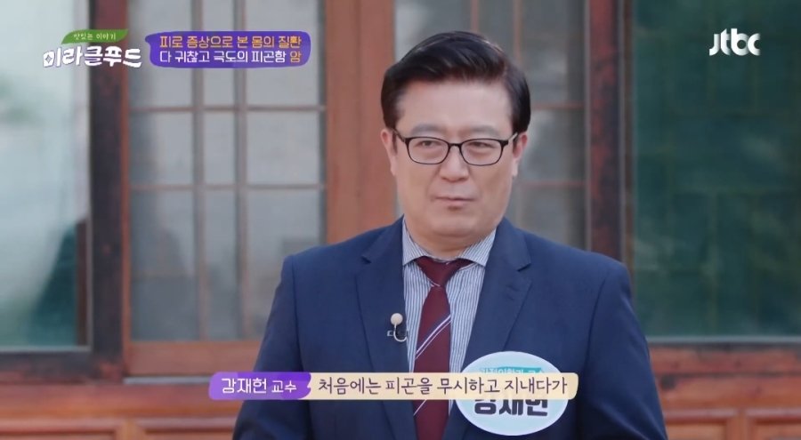 "이유 없이" 피곤이 오래 가면 암 의심 .jpg | 인스티즈