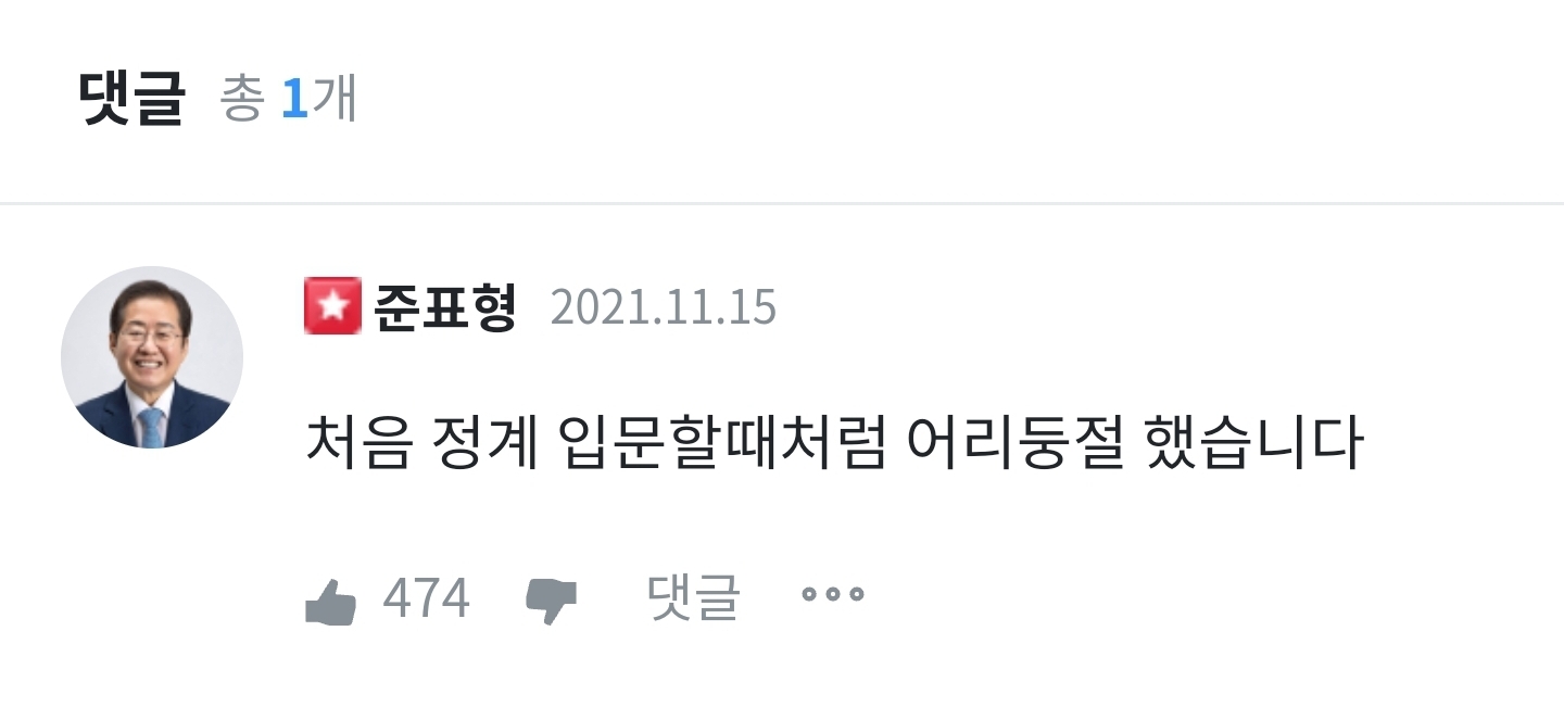 에스크 답변 중인 홍준표.jpg | 인스티즈
