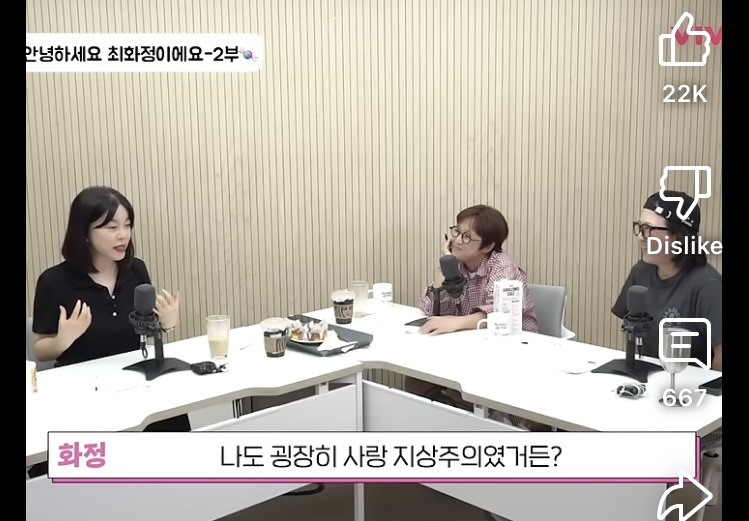  최화정과 김숙이 알려주는 인생 꿀팁