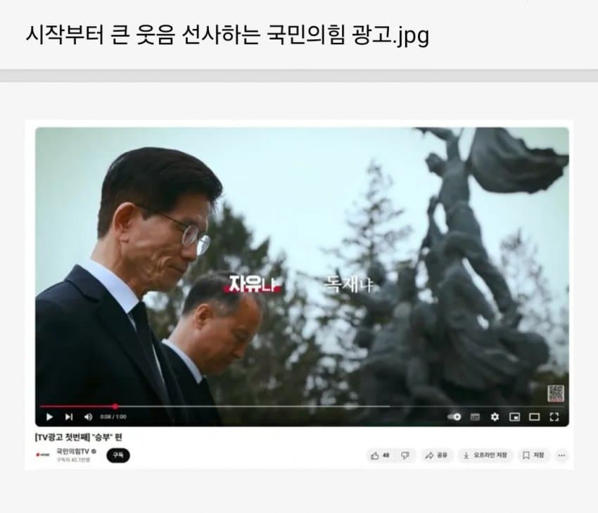  시작부터 큰 웃음 선사하는 김문수 대선광고