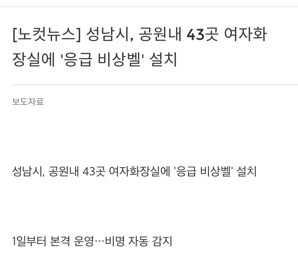 이재명 여성의제 없다고 떠드는분들, 이재명이 행정가로 여성 정책 뭐했는지는 아세요? | 인스티즈