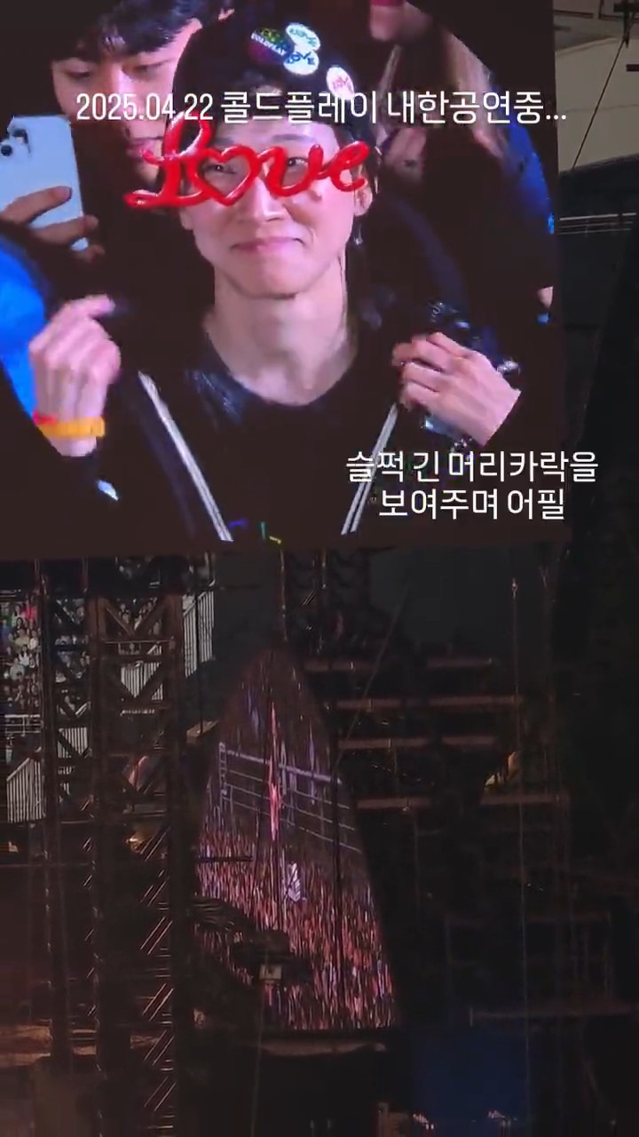 내한공연 도중에 관객에게 대형실수한 콜드플레이의 대처법.jpg | 인스티즈
