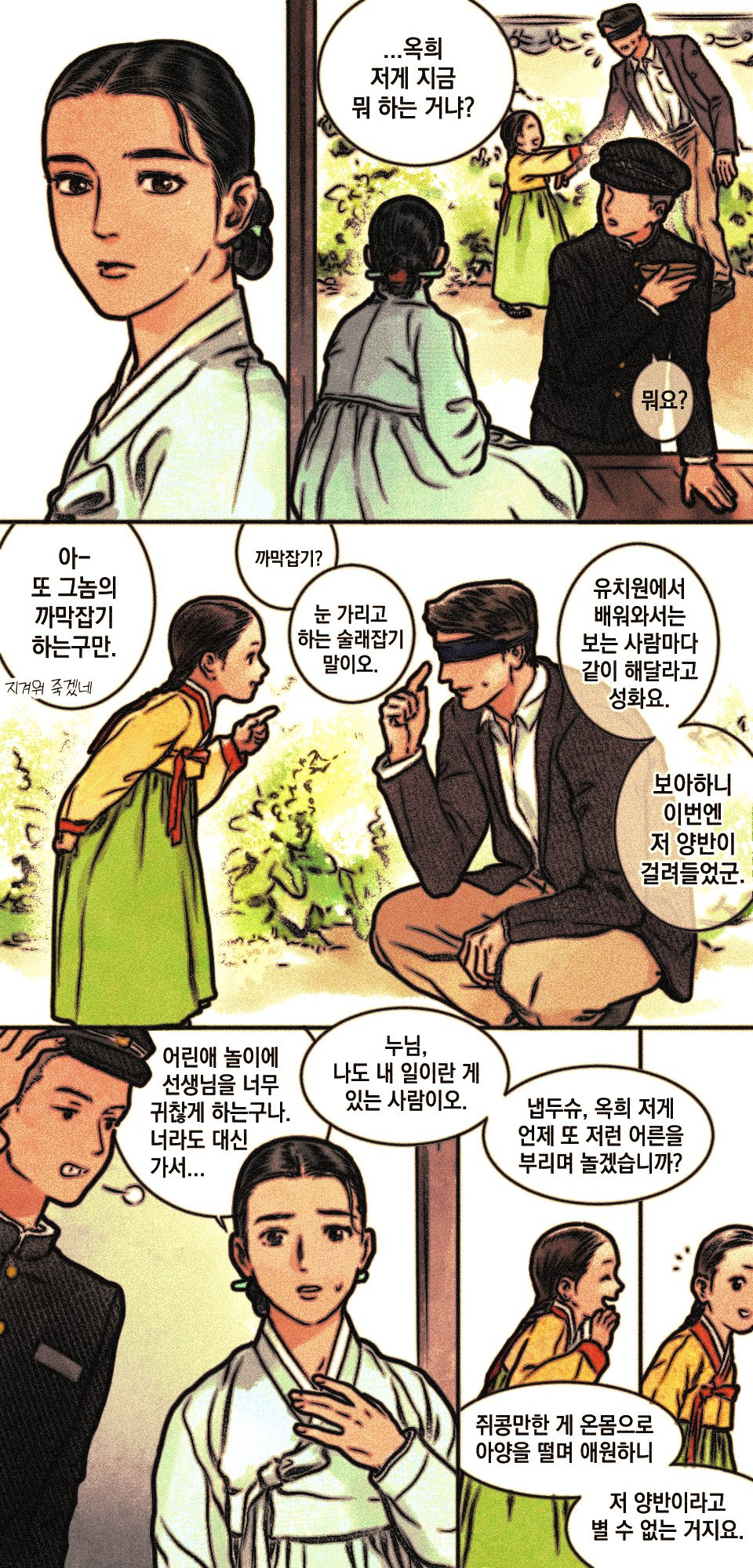 초딩때 교과서에서 배웠던 옥희… | 인스티즈