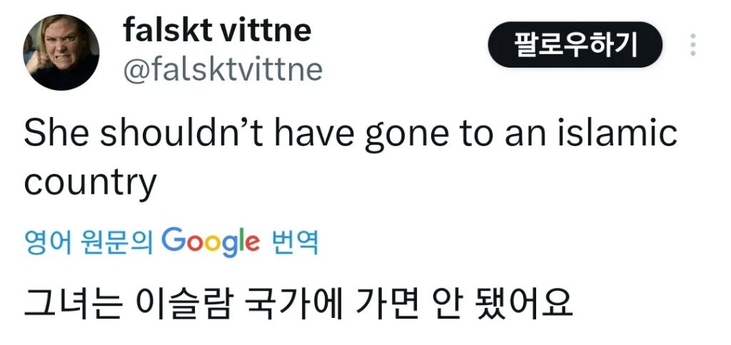 프랑스에서 일파만파 사태가 커지고있다는 한국인 스트리머 인종차별사건 | 인스티즈