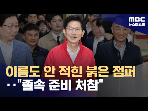 국민의 힘 오늘 하루동안 있었던일 | 인스티즈
