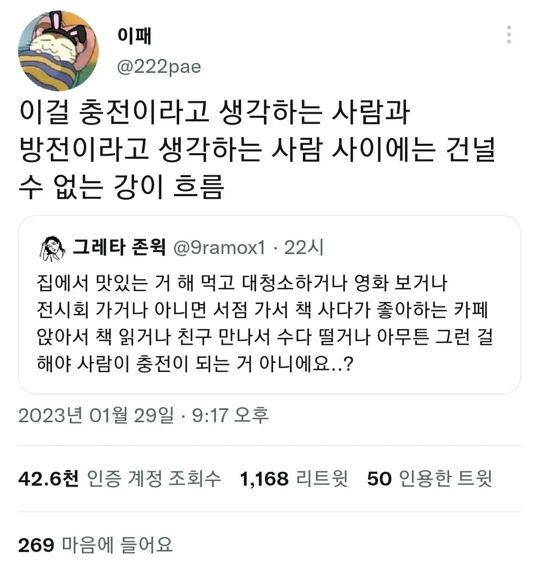  이거 충전이다 vs 방전이다