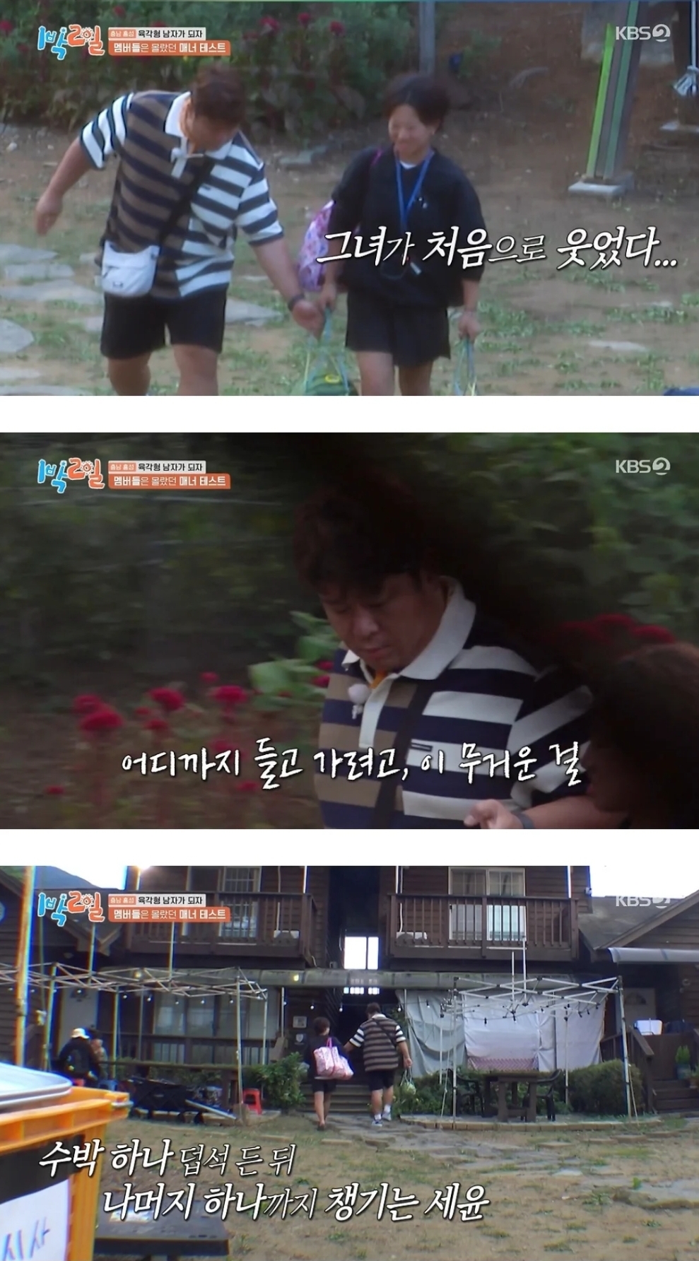 현재 난리난 1박2일 오늘자 방송분 | 인스티즈