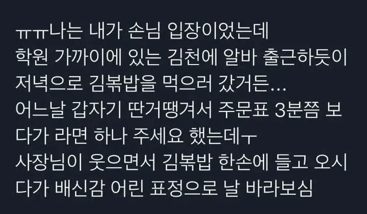 꼭 한 메뉴만 패는 단골들.jpg | 인스티즈